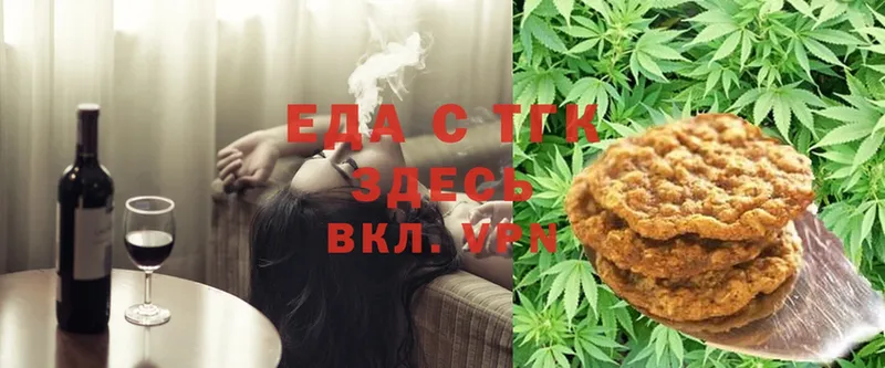 Еда ТГК марихуана  Мамадыш 