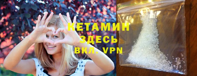 Кетамин ketamine  МЕГА маркетплейс  Мамадыш  где купить наркоту 